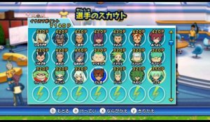 Inazuma Eleven Go: Strikers 2013 online multiplayer - wii