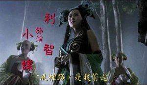 Histoires de fantômes chinois 3 Bande-annonce (EN)