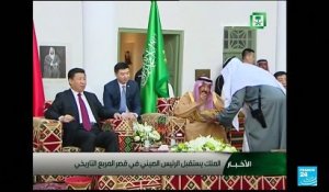 Xi Jinping en Arabie Saoudite : une visite dominée par les questions énergétiques
