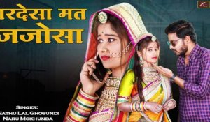 Rajasthani Song | Pardesa Mat Jajosa | Nathu Lal Ghosundi, Naru Mokhunda | Marwadi New Dj Song 2023