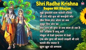 Shri Radhe Krishna Super Hit Bhajan ~ Banke Bihari Bhajan ~  Radhe Krishna Beautiful Bhajan ~ @bbmseries