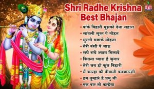 Shri Radhe Krishna Best Bhajan ~ #BestCollection of #ShriRadheKrishna Bhajan - Popular krishna Bhajan ~ @bankeybiharimusic