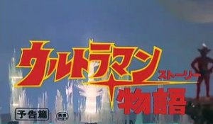 Ultraman Story Bande-annonce (EN)