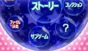 Hoshi no Kirby: Sanjou! Dorocche Dan online multiplayer - nds