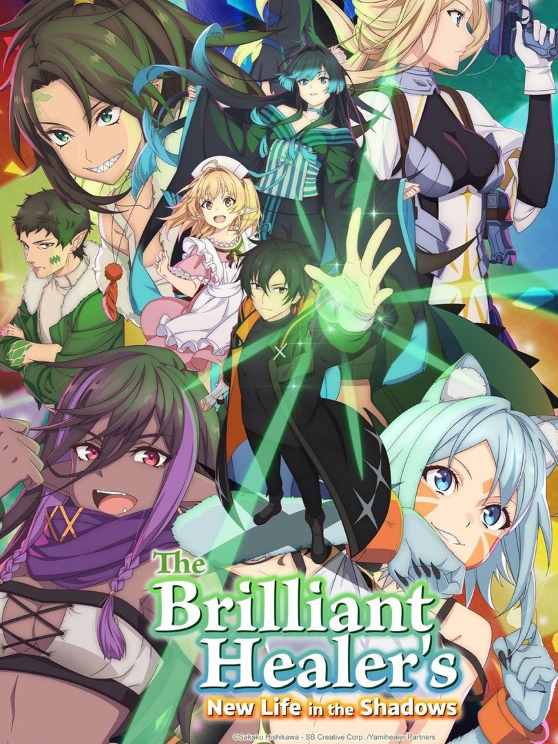 The Brilliant Healer's New Life in the Shadows - Saison 1