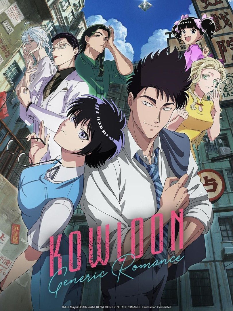 Kowloon Generic Romance - Saison 1