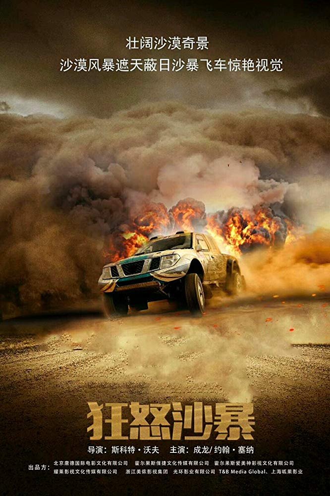 Project X-Traction : Affiche