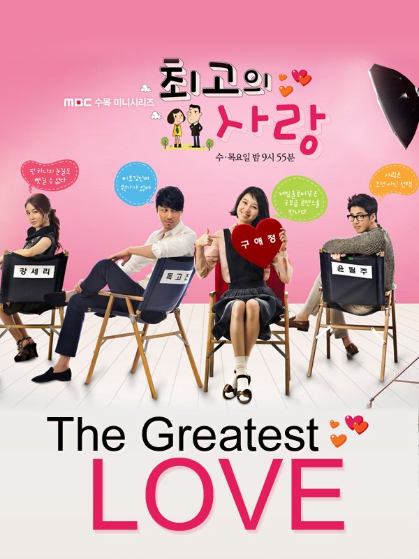 The Greatest Love - Saison 1