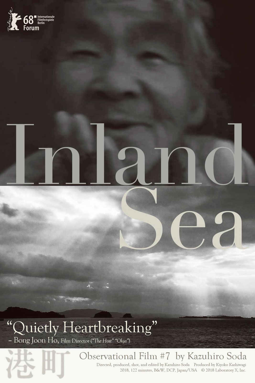 Inland Sea : Affiche