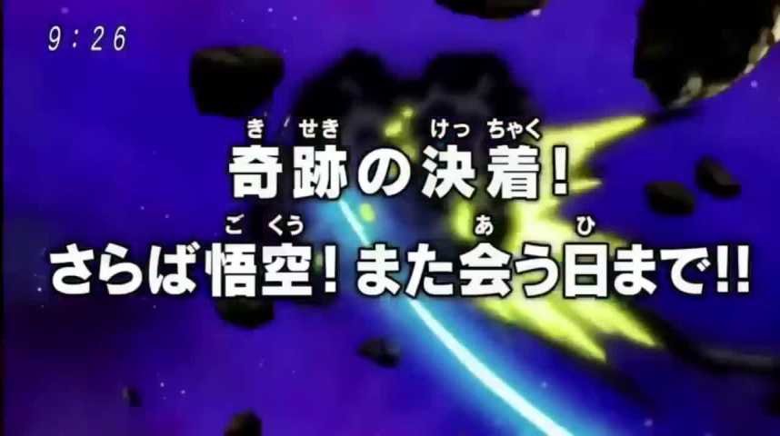 Dragon Ball Super - Teaser 1 - VO